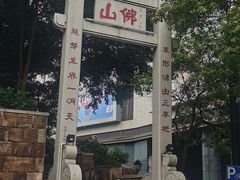 -梁园