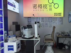 -诺柯视眼镜-蔡司依视路官方工厂店(白银路店)
