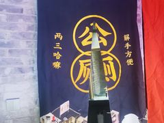 -搓火大都会(广安门总店)