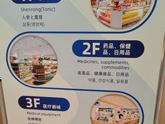 -上海市第一医药商店(南京东路店)