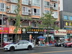 门面-攀枝花·任德琼·盐边羊肉米线
