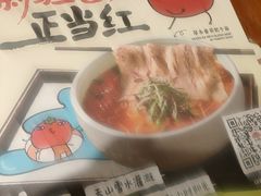 -和府捞面(天河领展广场店)