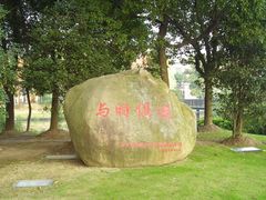 -中国浦东干部学院