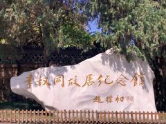 -李叔同故居纪念馆