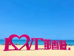 -那香海钻石沙滩浴场