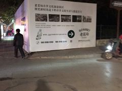 -东仓门早市