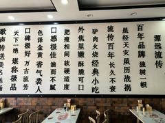 -沟头张驴肉馆(昌盛店)
