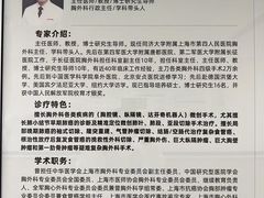 -上海市第四人民医院