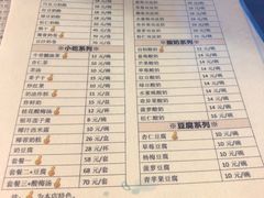 菜单-奶酪魏(牛街总店)