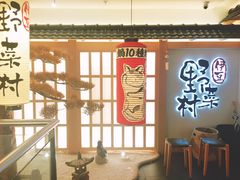 -伊豆野菜村(City店)