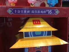 -麦当劳(景城邻里中心店)