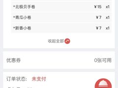 -万岁寿司(天河领展店)