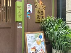 -小西家作•精致蛋糕(富力爱丁堡店)