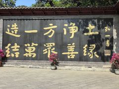 -红螺寺