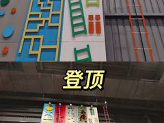 -极限PLAY运动娱乐新世界·团建派对潮玩休闲馆·室内蹦极高空游乐园