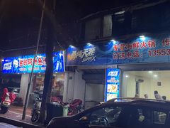 -金砂阿洲鱼册店