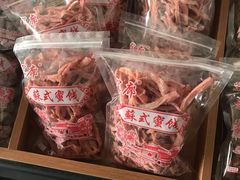 -苏州市吴中区光福窑上花果蜜饯厂