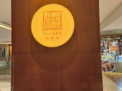 -怡咖啡海鲜自助餐厅(浦东香格里拉店)