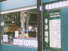 -2326 Coffee Roaster咖啡豆可选店(林肯公园店)