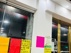 -黄师奶甜品店
