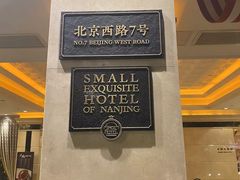 -A One Kitchen·南京精菜馆(晶丽酒店店)