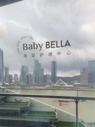 -baby bella小贝拉母婴护理中心(珠海华发公寓店)