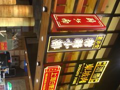 -弄堂小笼包(西青中北永旺购物中心店)