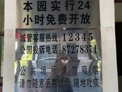 -莲湖公园