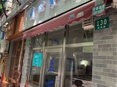 门面-蘭心餐厅(进贤路店)