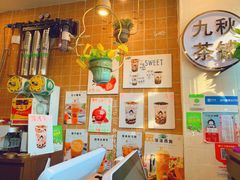 -九秋茶铺(三里屯店)