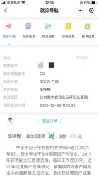 -北京美中宜和北三环妇儿医院