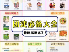 -沉浸北京·团建旅行·密室剧本杀·年会会议轰趴拓展