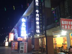 -花水湾第一村温泉大酒店
