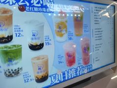 -煲珠公·老红糖珍珠奶茶(长宁龙之梦店)
