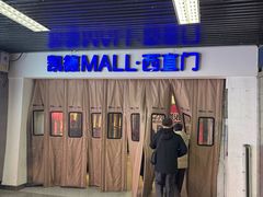 -凯德MALL(西直门店)