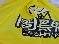 -周黑鸭(太阳宫凯德店)