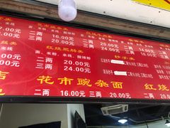 -花市豌杂面(民生路店)