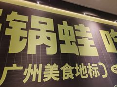 -淘蛙(广州星寰国际商业中心店)