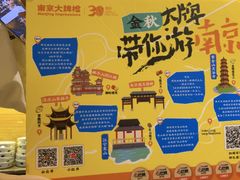 -南京大牌档(人民广场店)
