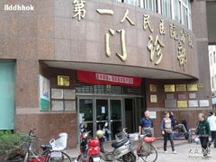 -上海市第四人民医院