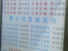 -百花传统甜品店(原址店)