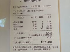 账单-川成串·自助串串香火锅(朝阳店)