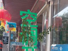 -陈有良尖椒鸡(江津总店)