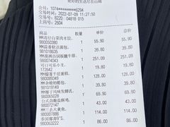 -山姆会员商店(邻瑞广场店)