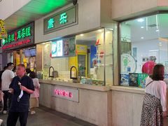 门面-康乐(滨江道店)