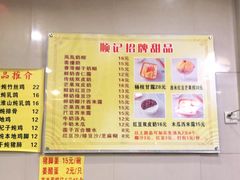 -顺记冰室(宝华路店)