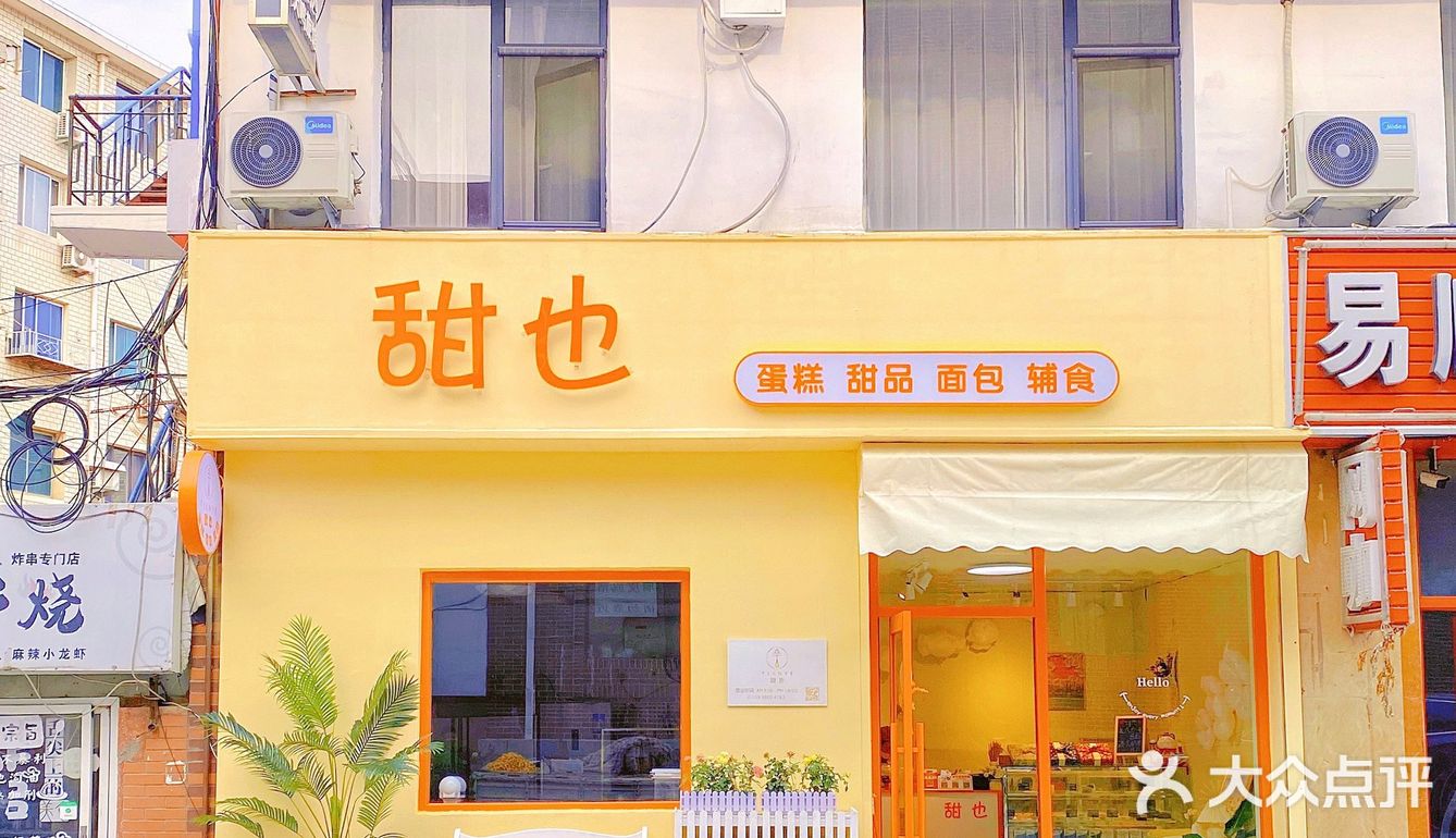 大连这家藏在小巷里的甜品店🍮也太好拍了📷