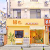 大连这家藏在小巷里的甜品店🍮也太好拍了📷