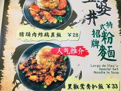 -亞婆井·劲抽面食(铂顿城店)