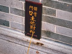 -民信老铺(双皮奶博物馆店)